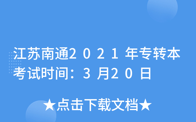 Kͨ2021ꌣD(zhun)ԇrg320