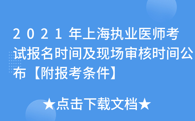 2021Ϻ(zh)I(y)t(y)ԇ(bo)r(sh)gF(xin)(chng)˕r(sh)g(bo)l