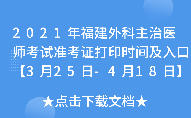 2021긣t(y)ԇ(zhn)Cӡr(sh)gڡ325-418ա
