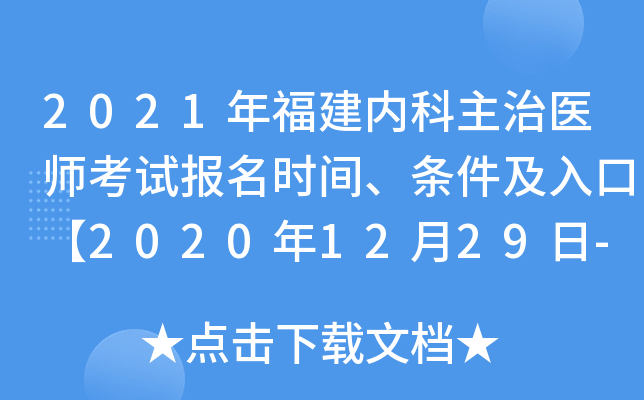 2021긣(ni)t(y)ԇ(bo)r(sh)glڡ20201229-2021111ա
