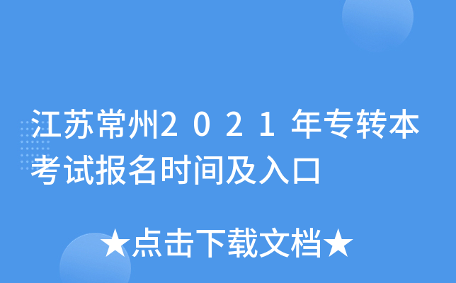 K2021ꌣD(zhun)ԇrg