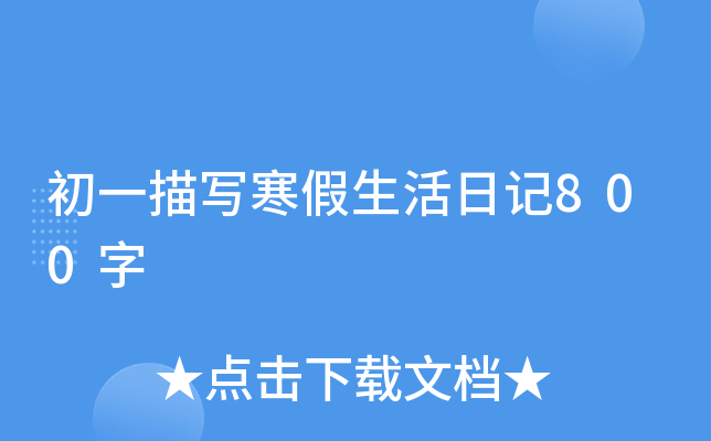 һ茑ӛ800