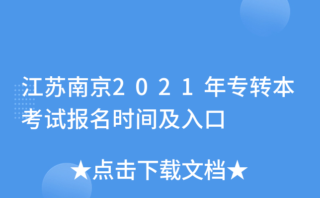 KϾ2021ꌣD(zhun)ԇrg