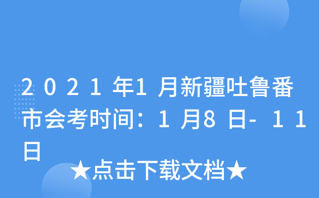 20211½³лῼʱ䣺18-11