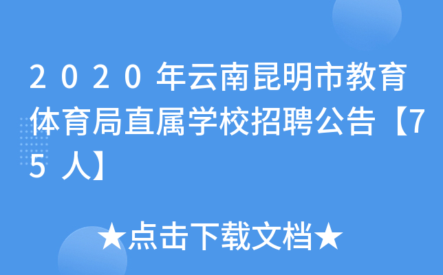 2020нwֱٌW(xu)УƸ桾75ˡ