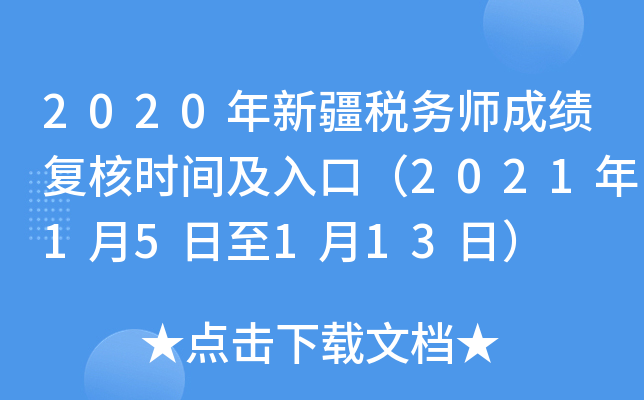 2020½(w)ɿ(f)˕rgڣ202115113գ