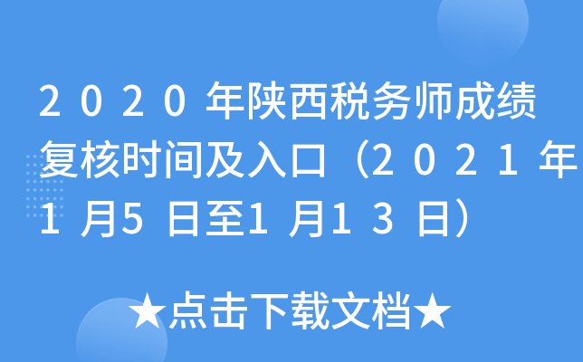 2020(w)ɿ(j)(f)˕r(sh)gڣ202115113գ