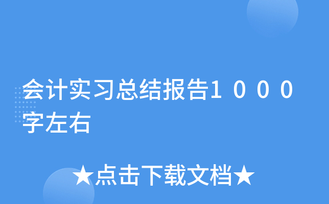 (hu)Ӌ(j)(sh)(x)Y(ji)(bo)1000