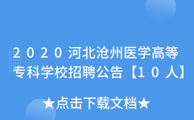 2020ӱt(y)WߵȌƌWУƸ桾10ˡ