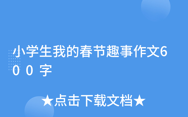 СW(xu)ҵĴ(ji)Ȥ600