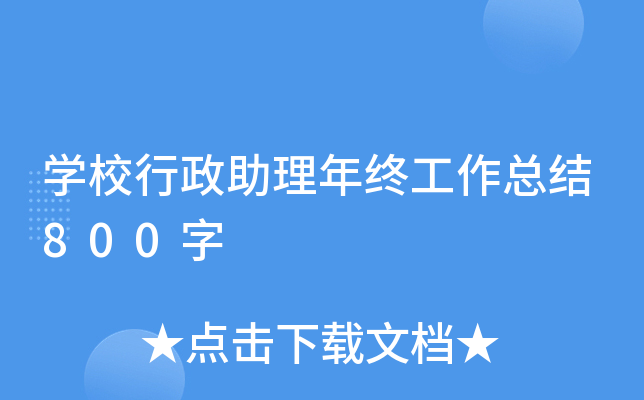 W(xu)УKY(ji)800
