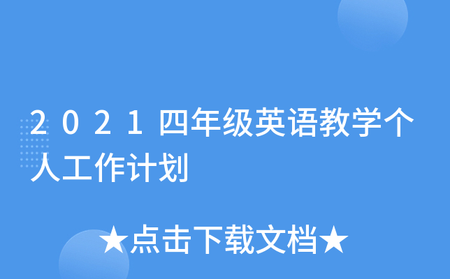 2021꼉(j)ӢŽW(xu)(g)˹Ӌ(j)