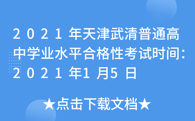 2021ͨЌW(xu)I(y)ˮƽϸԿԇr(sh)g202115
