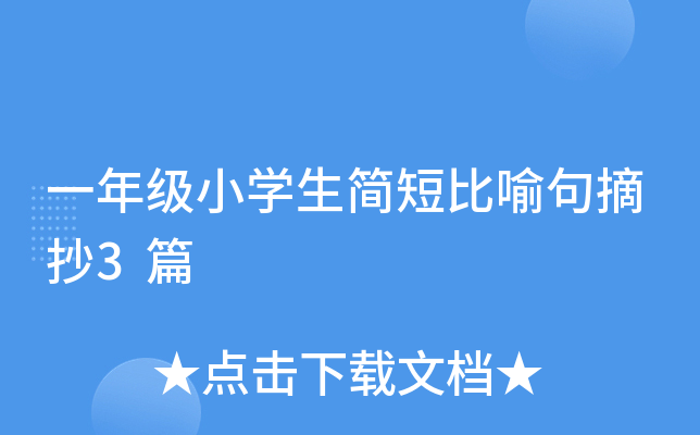 һ꼉СW(xu)̱ժ3ƪ