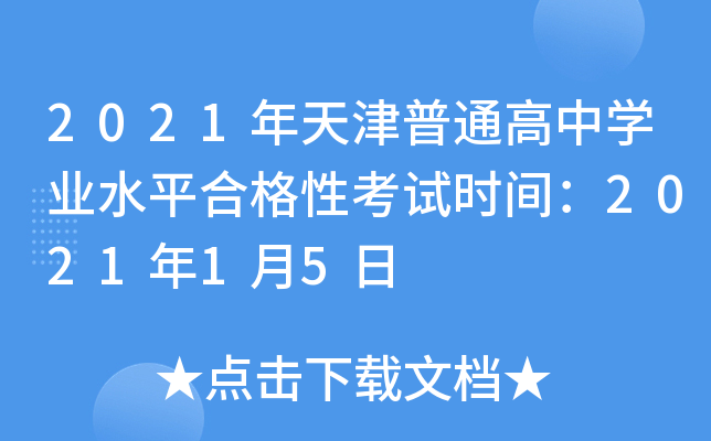 2021ͨЌWI(y)ˮƽϸԿԇrg202115