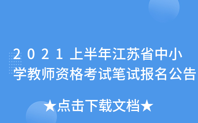 2021ϰ꽭KʡСW(xu)̎YԇPԇ(bo)