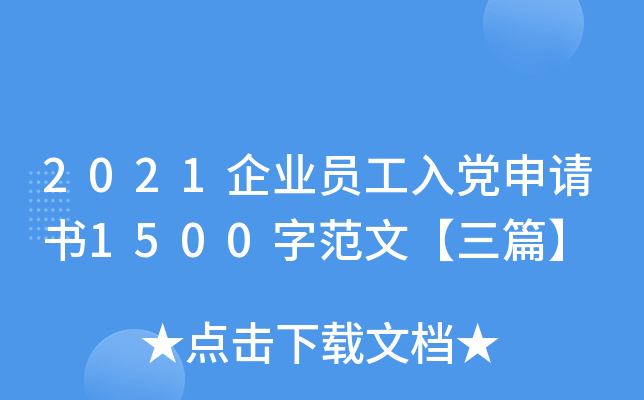 2021I(y)ThՈ(qng)(sh)1500ַġƪ