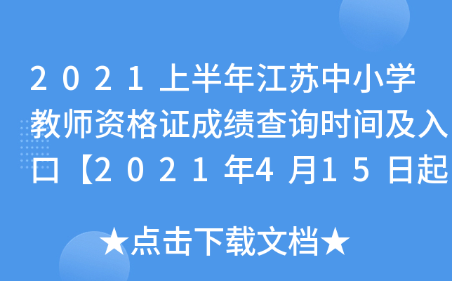 2021ϰ꽭KСW(xu)̎YCɿԃrgڡ2021415