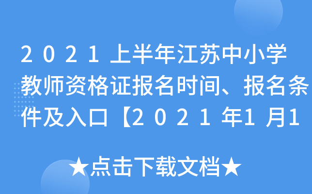 2021ϰ꽭KСW(xu)̎YCrglڡ2021114-16ա