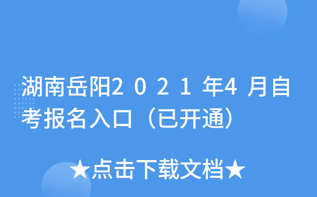 (yng)20214Կ(bo)ڣ_ͨ