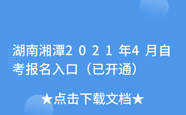 ̶20214Կ(bo)ڣ_ͨ