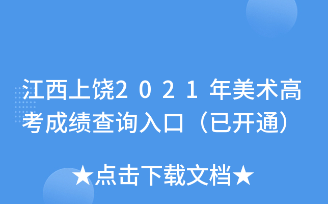 2021g(sh)߿ɿ(j)ԃ?ni)ڣ_ͨ