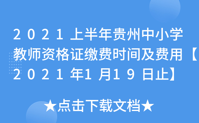 2021ϰFСW(xu)̎YCUMrgMá2021119ֹ