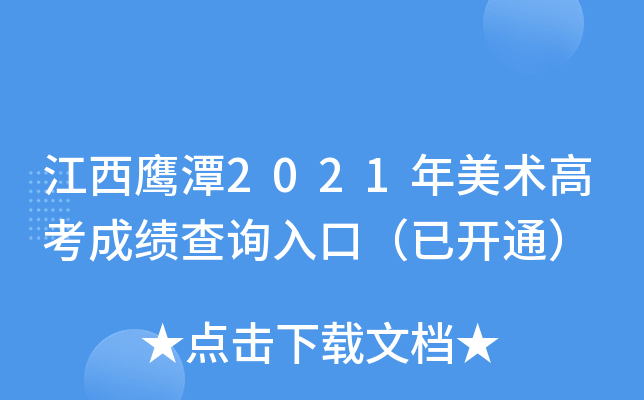 ̶2021g(sh)߿ɿ(j)ԃ?ni)ڣ_(ki)ͨ