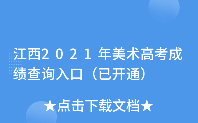 2021g(sh)߿ɿԃ?ni)ڣ_ͨ