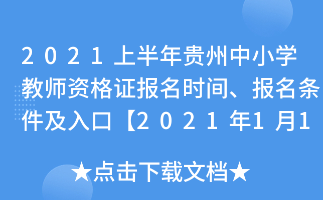 2021ϰFСW(xu)̎YC(bo)r(sh)g(bo)lڡ2021114-16ա