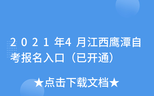 20214½̶Կڣ_ͨ