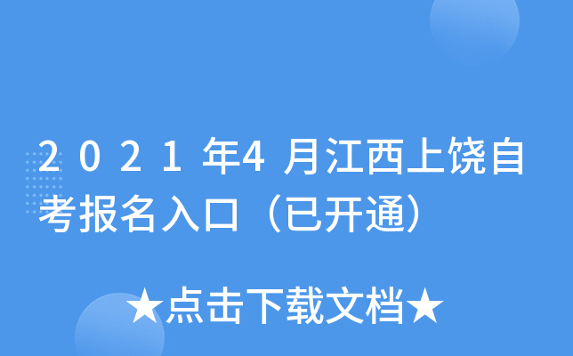 20214½Կ(bo)ڣ_(ki)ͨ