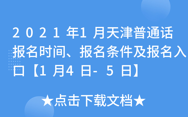 20211ͨԒ(bo)r(sh)g(bo)l(bo)ڡ14-5ա