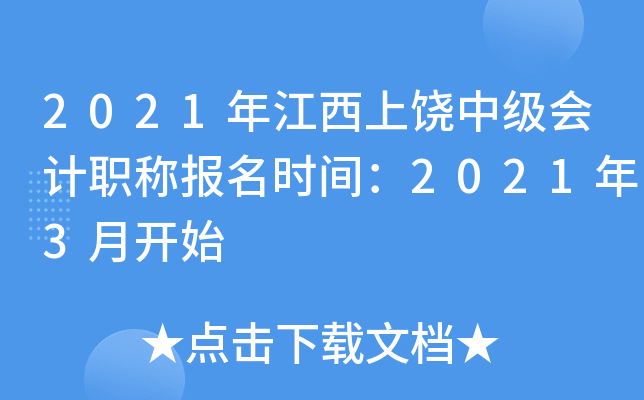 2021꽭м(j)(hu)Ӌ(j)Q(bo)r(sh)g20213_ʼ