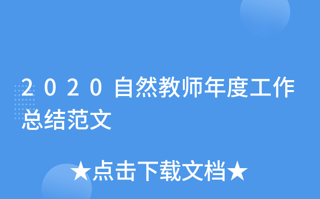 2020Ȼ̎ȹY(ji)