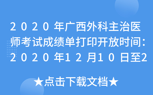 2020Vt(y)ԇɿ(j)δӡ_(ki)ŕr(sh)g202012102021531