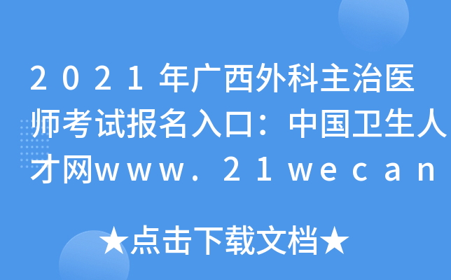 2021Vt(y)ԇ(bo)ڣЇ(gu)l(wi)˲žW(wng)www.21wecan.com_ͨ