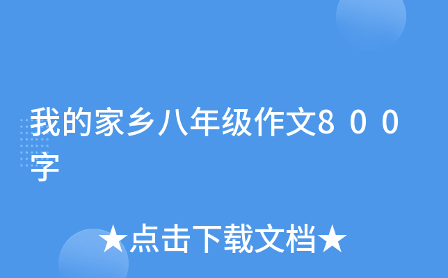 ҵļl(xing)꼉800