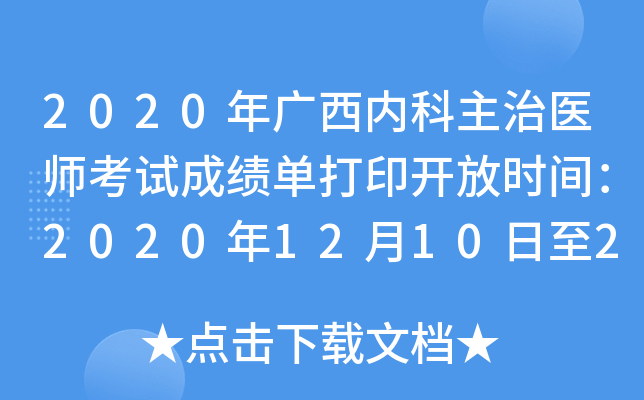 2020V(ni)t(y)ԇɿδӡ_ŕrg202012102021531