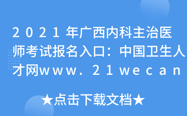 2021V(ni)t(y)ԇ(bo)ڣЇ(gu)l(wi)˲žW(wng)www.21wecan.com_ͨ