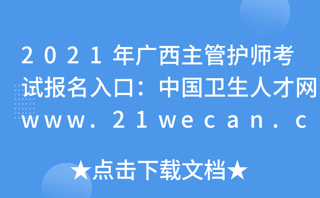 2021Vo(h)ԇڣЇl(wi)˲žW(wng)www.21wecan.com_ͨ