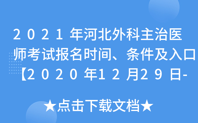 2021ӱt(y)ԇ(bo)r(sh)glڡ20201229-2021111ա