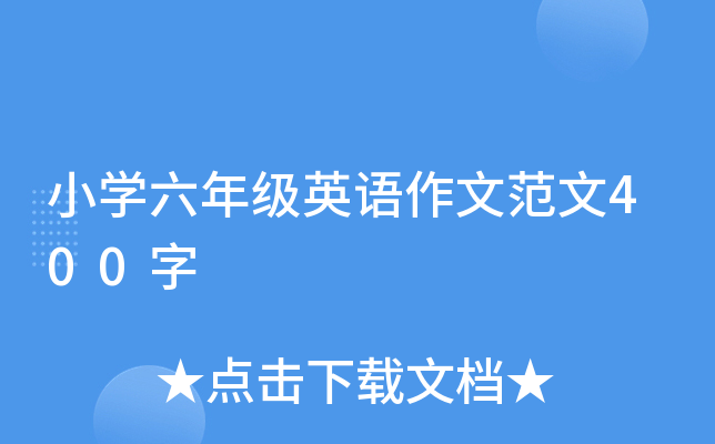 СW(xu)꼉(j)ӢZ(y)ķ400
