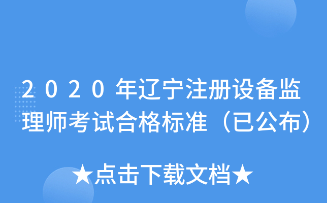 2020|ע(c)O(sh)O(jin)펟ԇϸ(bio)(zhn)ѹ