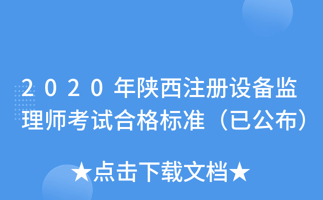 2020ע(c)O(sh)O(jin)펟ԇϸ(bio)(zhn)ѹ