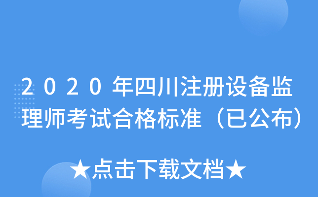 2020ĴעOO(jin)펟ԇϸ˜ʣѹ