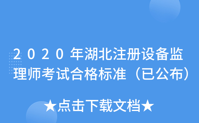 2020עO(sh)O(jin)펟ԇϸ(bio)(zhn)ѹ