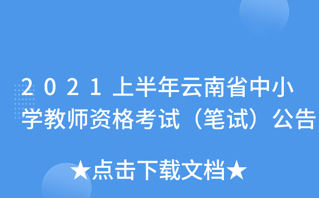 2021ϰʡСW(xu)̎YԇPԇ