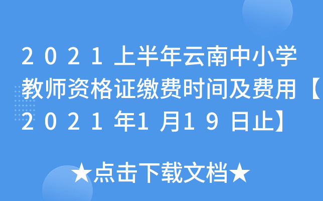 2021ϰСW(xu)̎YCUM(fi)r(sh)gM(fi)á2021119ֹ
