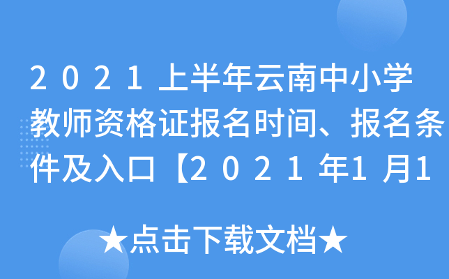 2021ϰСW̎YCrglڡ2021114-17ա